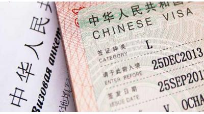 中國簽證 China Visa